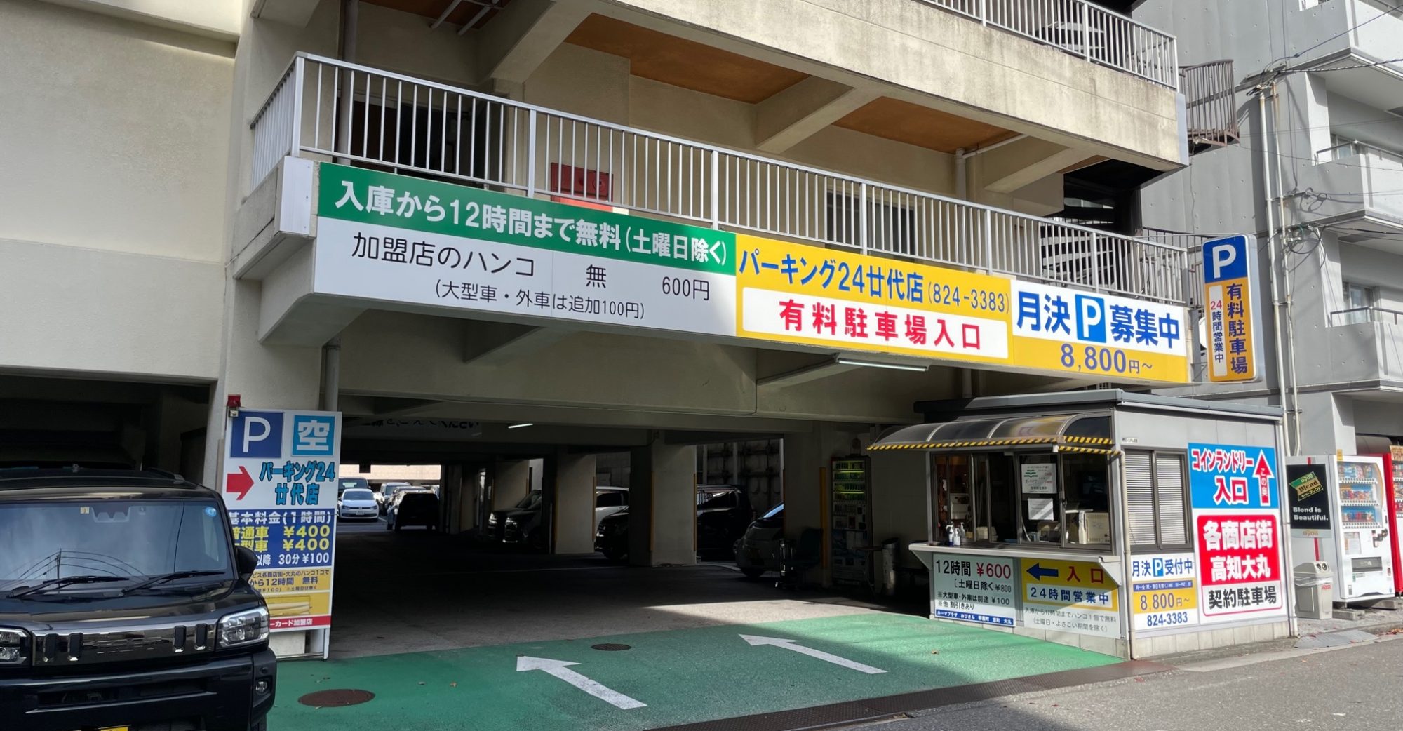 高知市中心街での駐車場探しはパーキング24